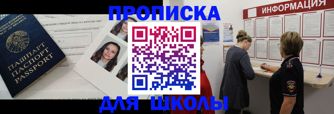 временная регистрация поиск в Ворсме