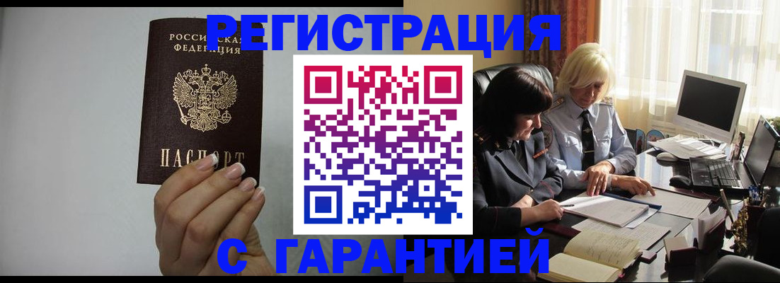 прописка поиск в Ворсме