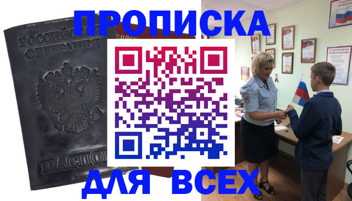 регистрация в Ворсме