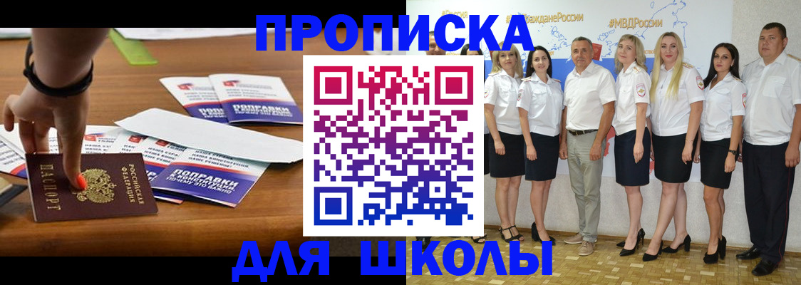 прописка для военкомата в Ворсме